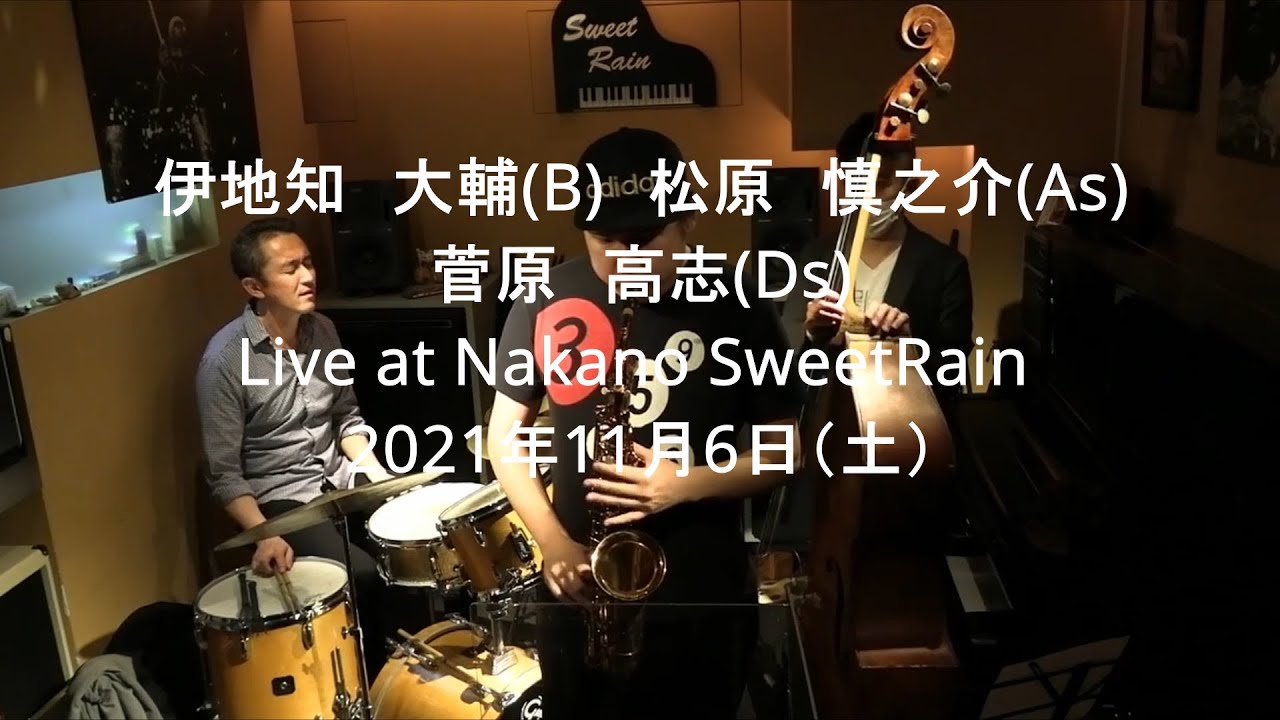 ㉑ 伊地知 大輔(B) 松原 慎之介(As) 菅原 高志(Ds) Live at