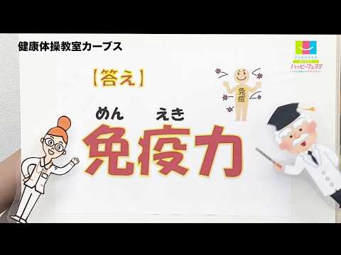 カーブス 女性専用の30分体操教室の紹介 メンバーさんとつなぐドラドラ体操 