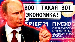 ПМЭФ 2021, Дерипаска, Татулова рассказала всю правду о бизнесе в России! // @klirik_sergio