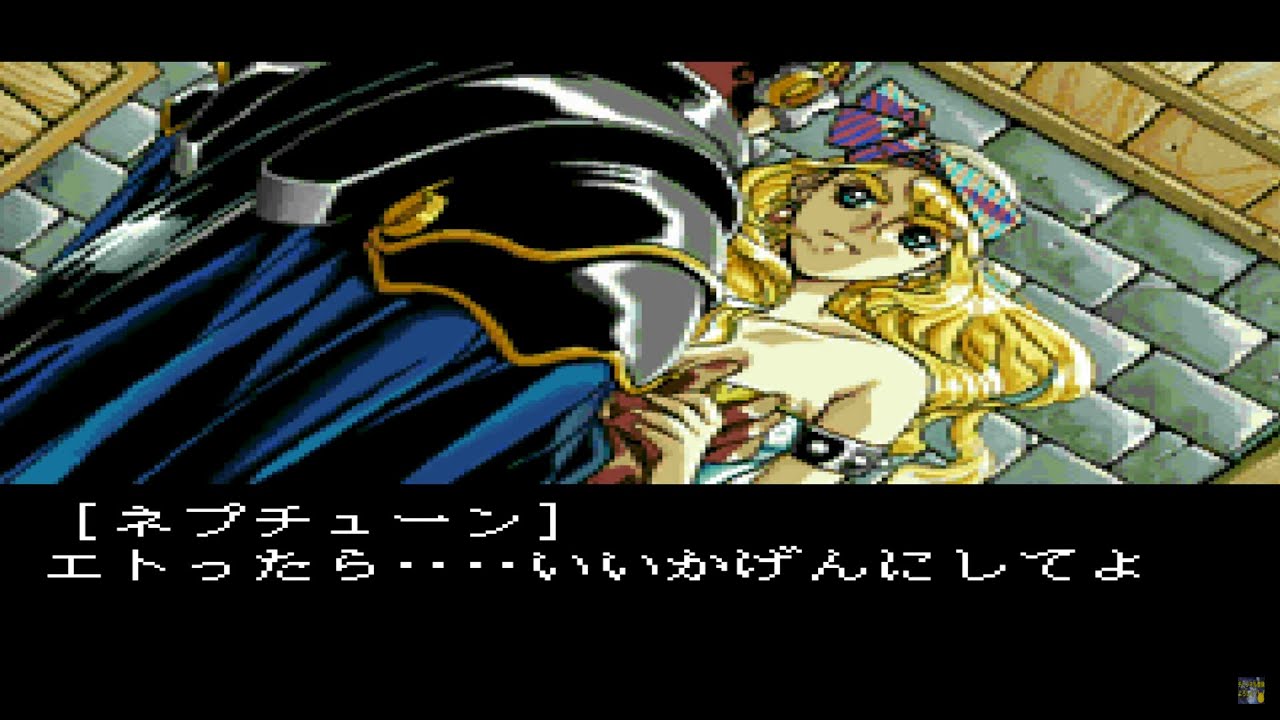 PC-FX版)ドラゴンナイト4 パート⑦ ロンボニ大陸へ！ - YouTube