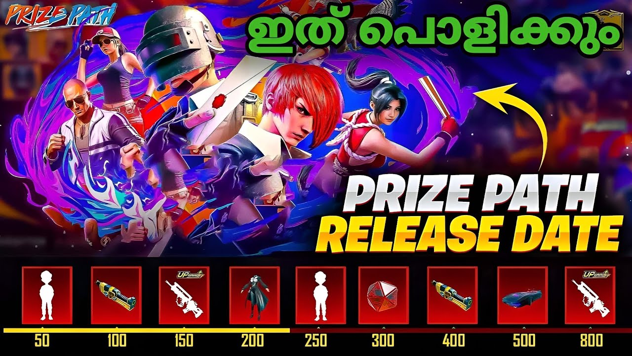 BGMI NEXT PRIZE PATH | GET FREE REWARD MYTHIC | BGMI ONLY FOR PAYMENT | NEW LUCKY SPIN | BGMI SURVEY