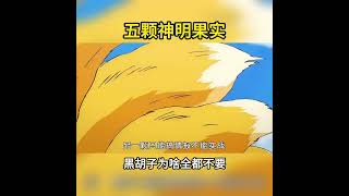 明明有五顆滅世級神果存在!為啥黑鬍子還非要狩獵垃圾能力 #海賊王