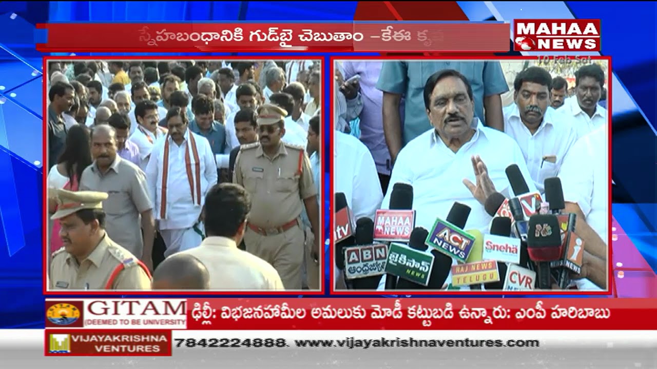 Andhra Pradesh Deputy Chief Minister KE Krishnamurthy Talk About AP  Budget  | Mahaa News