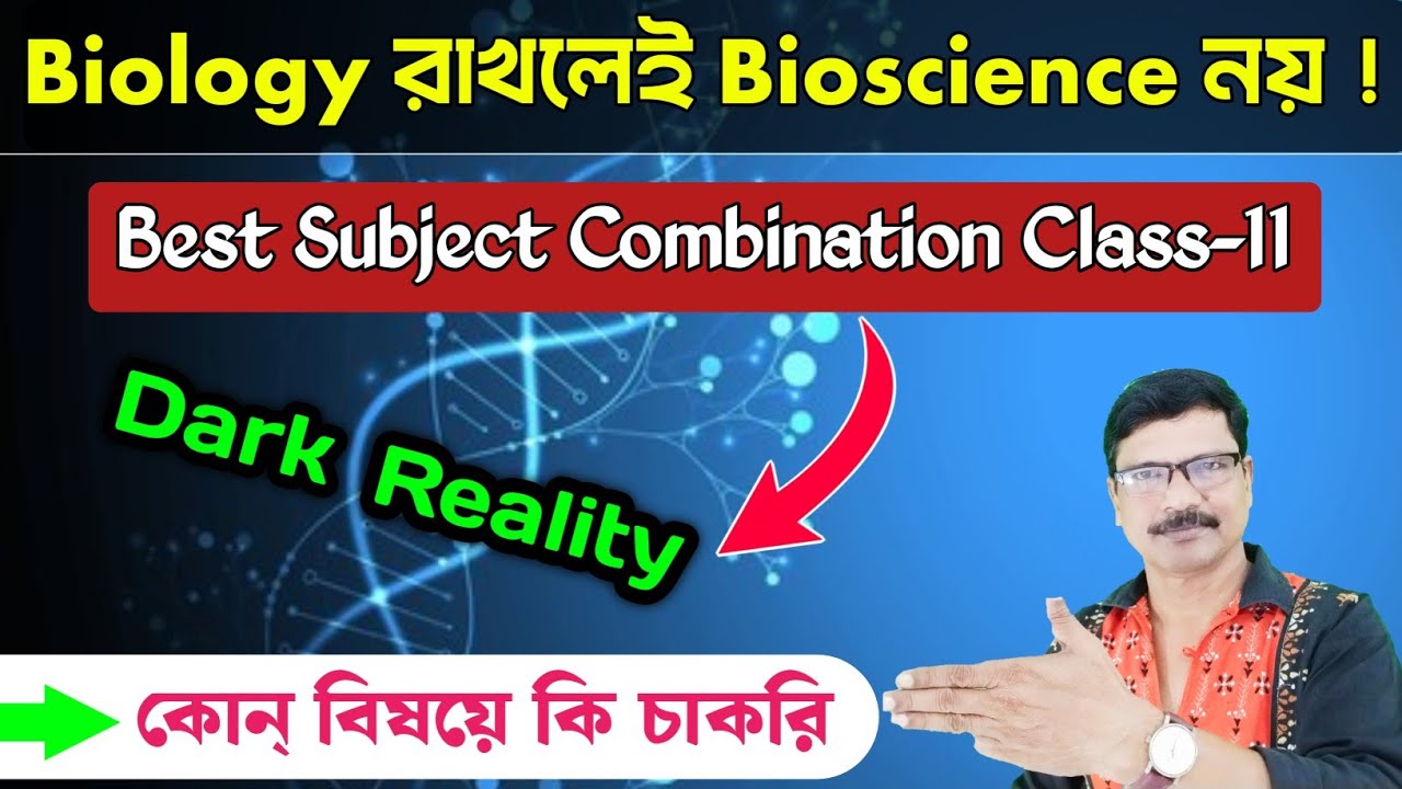 Class 11 Best Subject Choice for Science । Class 11 Subject Choice Bioscience । Bioscience Subjects।