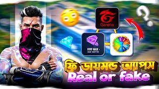 PLAYSTOR এর মধ্যে থাকা FREE DAIMOND APPS সত্যি কি কাজ করে 🤔 FF FREE DIMOND APPS FROM PLAY STORE  screenshot 1