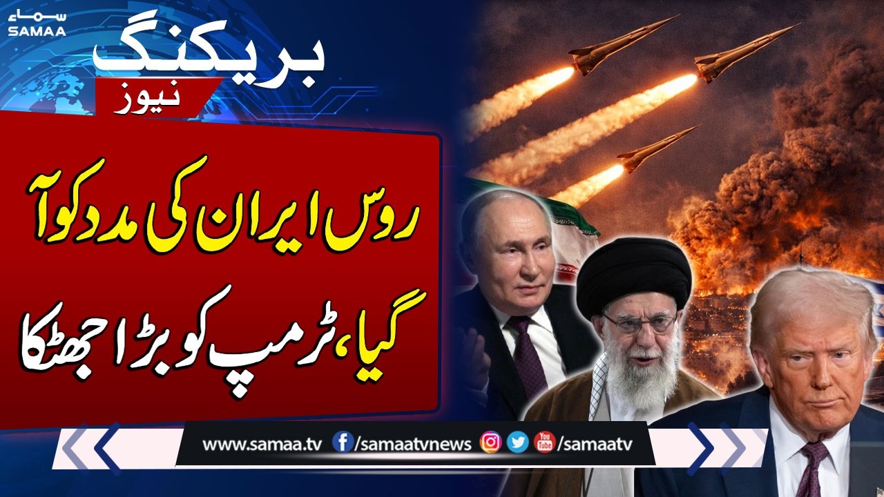 Iran US War | Russia Calls for Diplomatic Solution Amid Growing Iran Conflict | SAMAA TV