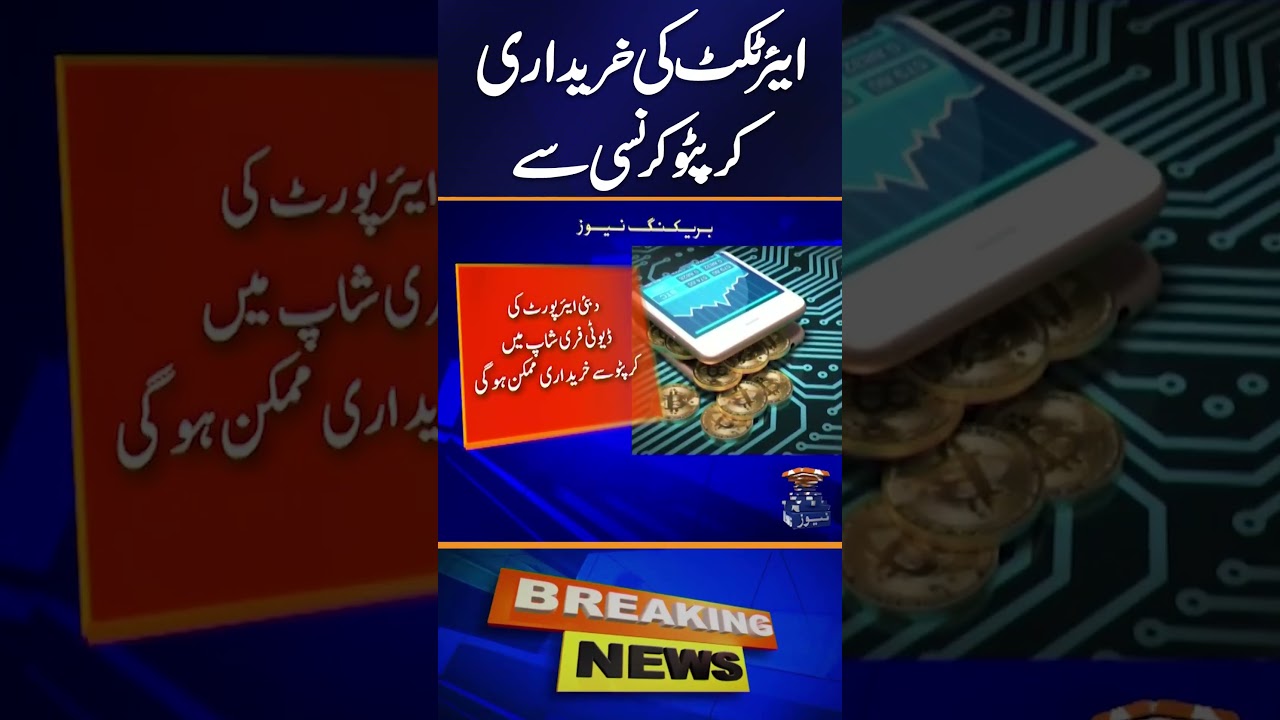 Buying air tickets with cryptocurrency 