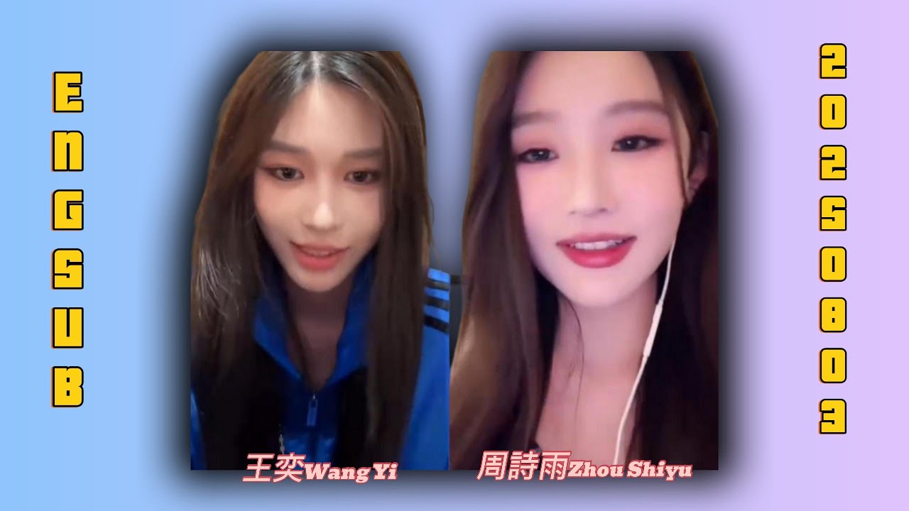 [ENG SUB]【王奕Wang Yi＆周詩雨Zhou Shiyu】20250803 │DY live│Still sleeping together