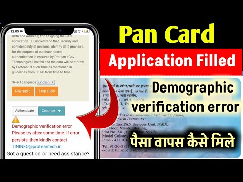 How To Solve Demographic Verification Error | Aadhar Verification failed Problem in NSDL PAN CARD