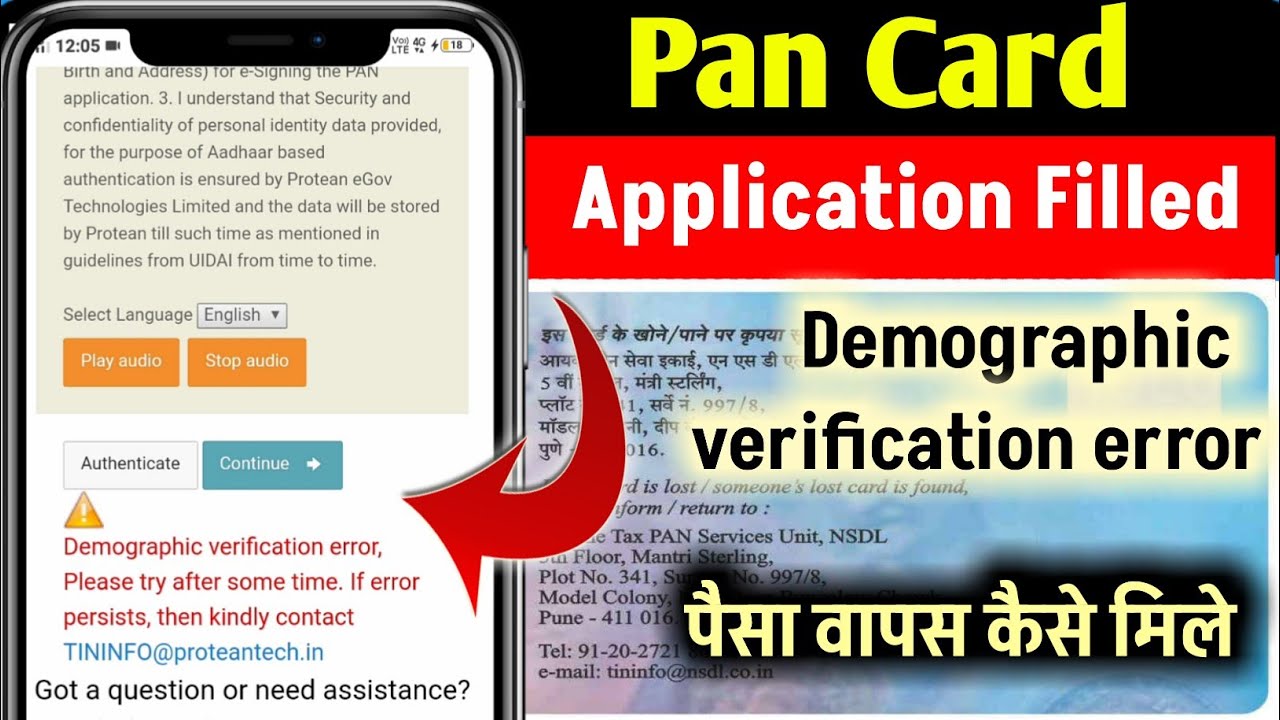 How To Solve Demographic Verification Error | Aadhar Verification failed Problem in NSDL PAN CARD