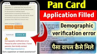 How To Solve Demographic Verification Error | Aadhar Verification failed Problem in NSDL PAN CARD Wealth