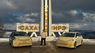Перегон Владивосток - Якутск