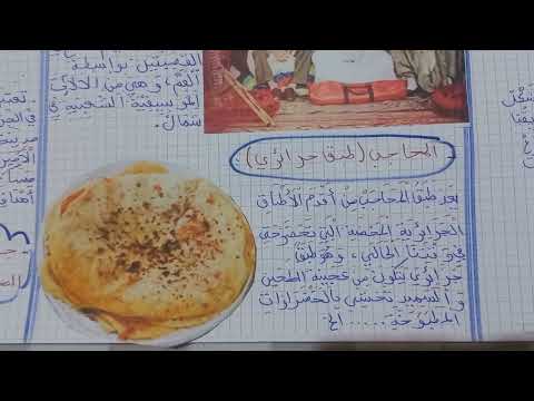 مشروع على التنوع الثقافي في وطني