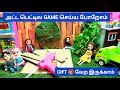 அட்ட பெட்டில Game 🎯🎮 செய்ய போறோம்😄😲/Super gift 🎁 open/tamil barbie show 