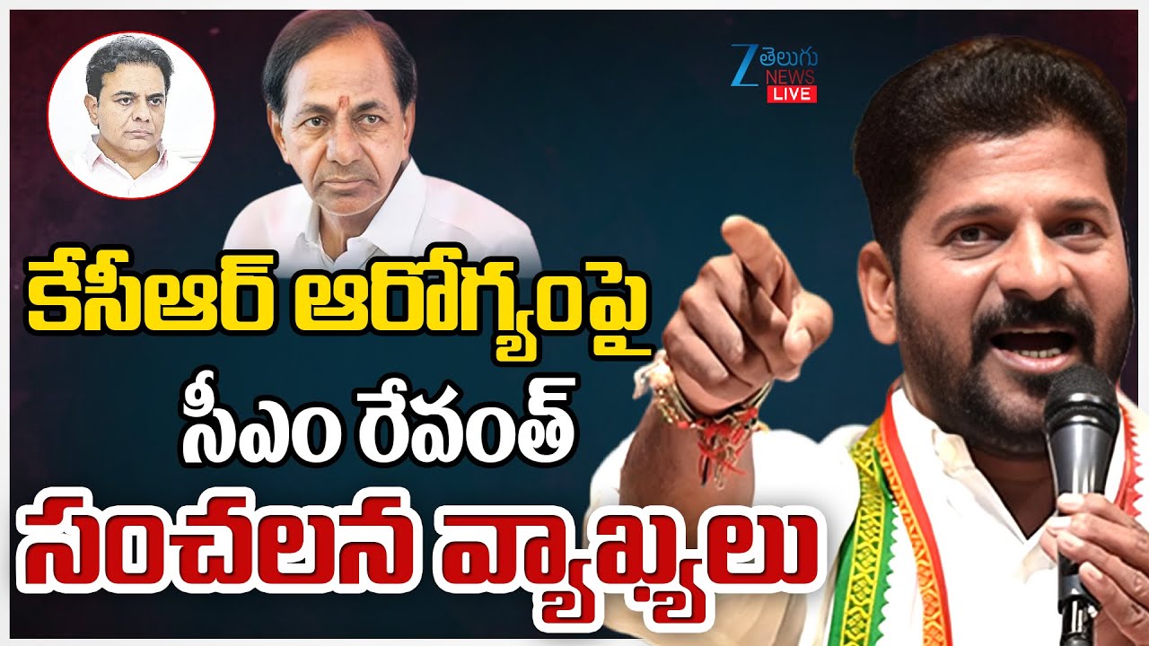 LIVE: CM Revanth Reddy Shocking Comments On KCR Health Updates | ZEE Telugu News