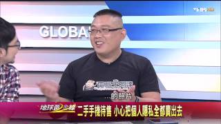 地球黃金線_20140716_643_3(TVBS DMDD)
