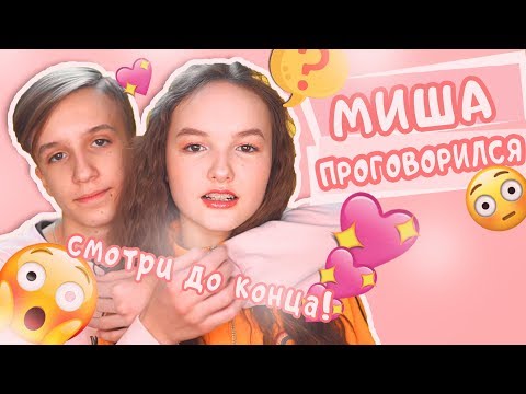 АСК ФМ С МИШЕЙ СМИРНОВЫМ / МЫ ПРИЗНАЛИСЬ?!