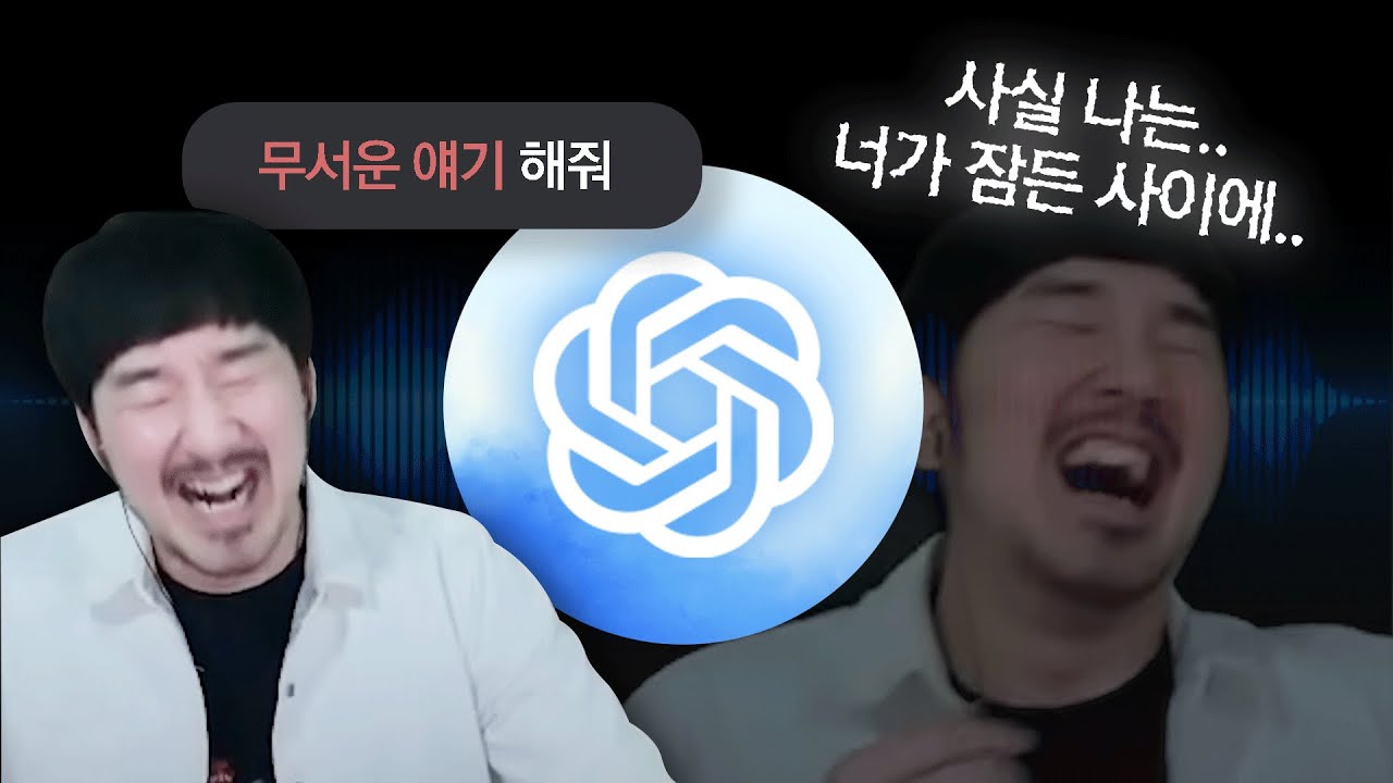 AI가 해주는 무서운 이야기 듣기 (차가운 기운이 느껴져요)