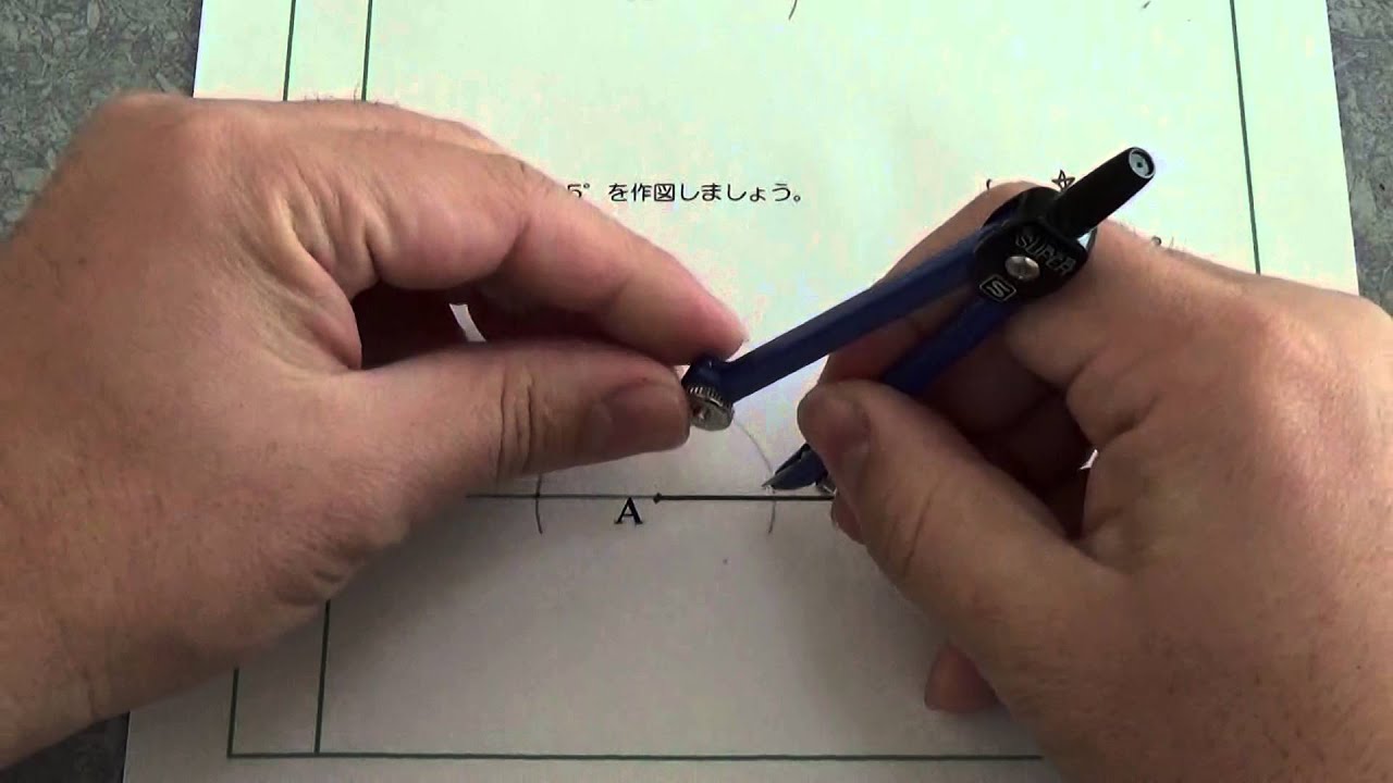 中１数学　【いろいろな作図④】　角度（30°、105°）