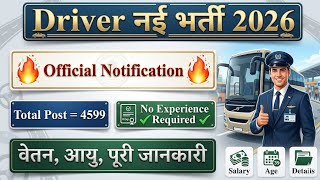 Latest Driver Vacancy Out|| Official Notification|| Online Form Start || 4599 Post