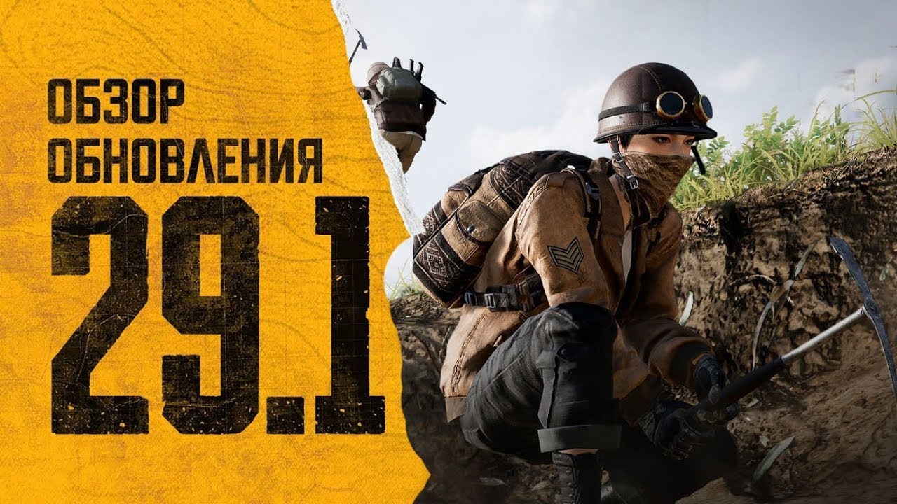 ОБНОВЛЕНИЕ 29.1 РАЗРУШАЕМОСТЬ РОНДО КИРКА PUBG ПАБДЖИ ПУБГ (PLAYERUNKNOWN’S BATTLEGROUNDS)