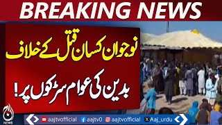 Badin Protest | Kailash Farmer Case | Demands for Arrests | Breaking News