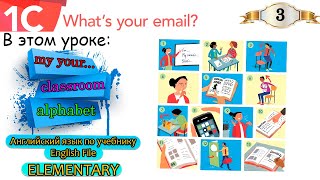 Урок 3. English File Elementary. My your his her. Слова classroom. Произношение. Аудирование.