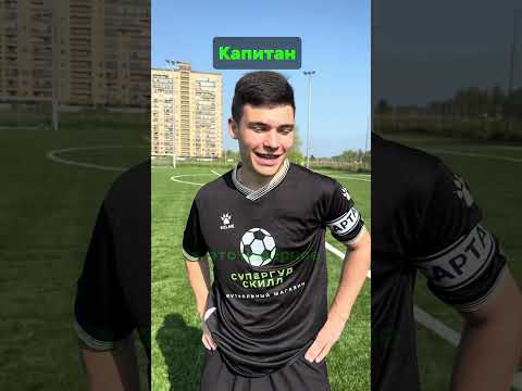 Правильное решение?!⚽️#shorts #football #futbol #футбол #sport