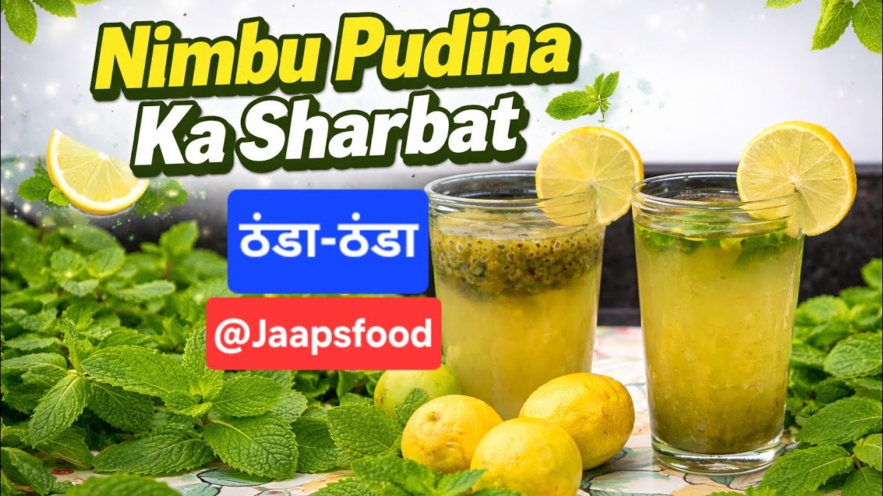 Nimbu-Pudina Sharbat | ठंडा-ठंडा शरबत | 1 साल तक स्टोर करें | बिना खराब हुए घर पर बनाएं आसान रेसिपी