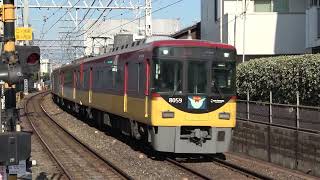 京阪8000系特急、東福寺駅をゆっくり通過