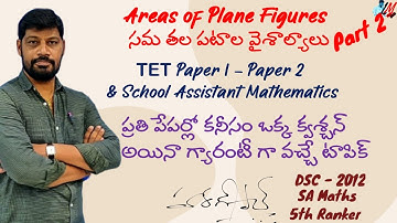 AP/ TS TET Paper 1 & 2 - School Assistant Mathematics - Areas of Plane Figures - Part 2