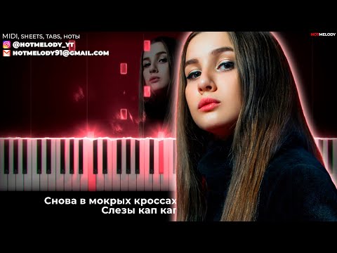 Леди Диана - Я снова одна караоке, текст