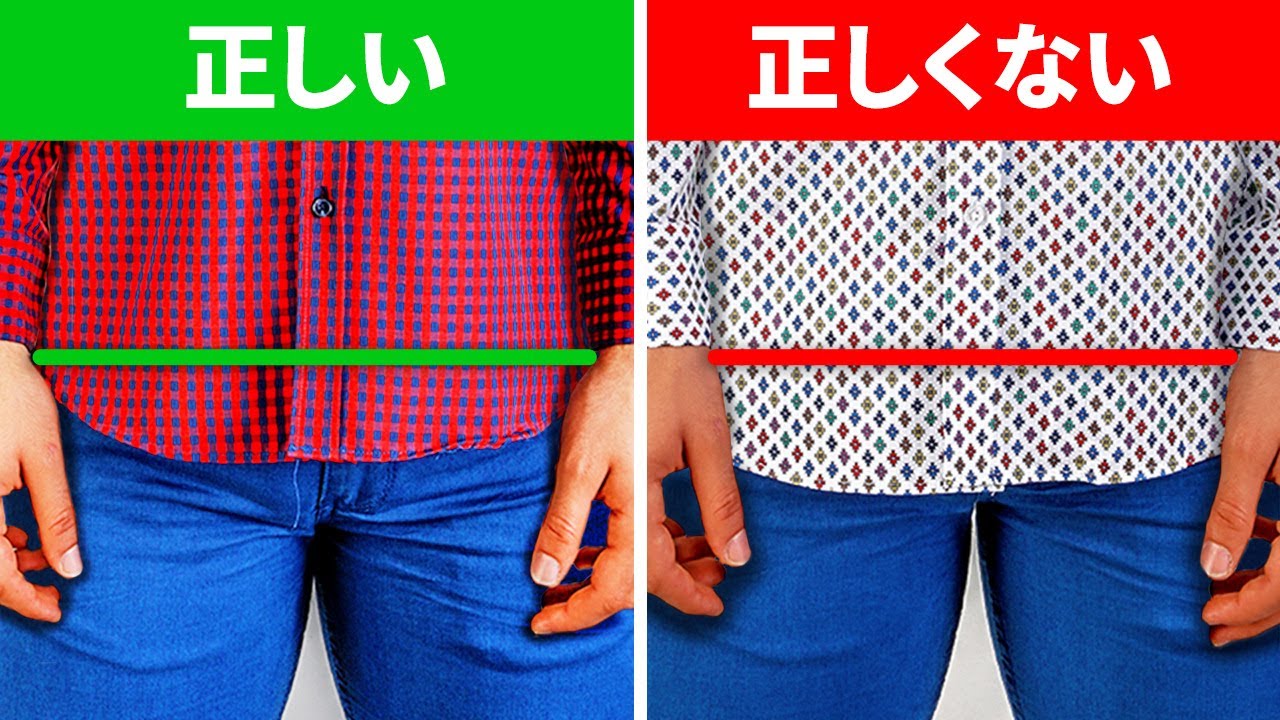 今すぐ試したいメンズファッションのコツ Youtube