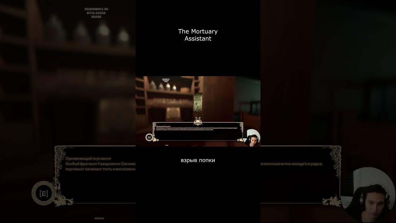 The Mortuary Assistant / Стрим часть 7 