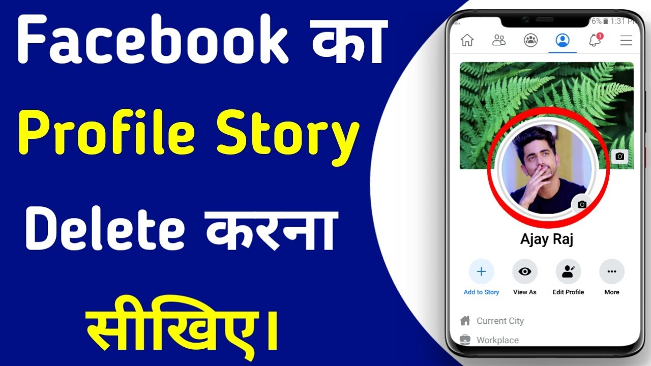 Facebook Profile Ka Story Kaise Delete Kare How To Delete Profile Story In Facebook YouTube
