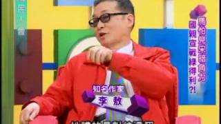 國民大會：馬怕見宋暗角力(3/4) 20111125