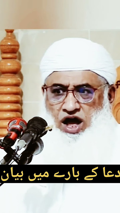dua ka bara ma bayan || new bayan || Molana shikh idrees #mashallah #subhanallah #alhamdulillah