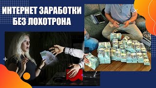 😎 Как заработать деньги в интернете с помощью ноутбука
