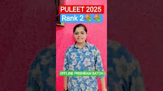PULEET 2025 RANK 2 WORDS FOR JUNIORS I BEST LEETCOACHING IN DELHI I BTECH LATERAL ENTRY ADMISSION