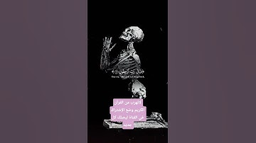 القرآن الكريم بصوت ياسر الدوسري #تلاوة_خاشعة #yasseraldossary #ياسر_الدوسري #quran #القران_الكريم
