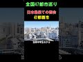 【㊼那覇市】これが日本最果ての都会