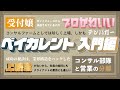 【ベイカレント①】受付嬢がプロかわいくて給料も高くて国内最大の上場コンサル？ 知っているようで知らないベイカレントの基礎知識：入門編【ファーム紹介】