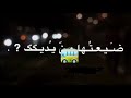 شيلة عتاب روعه&zwj; (كنت أحبك محبة)