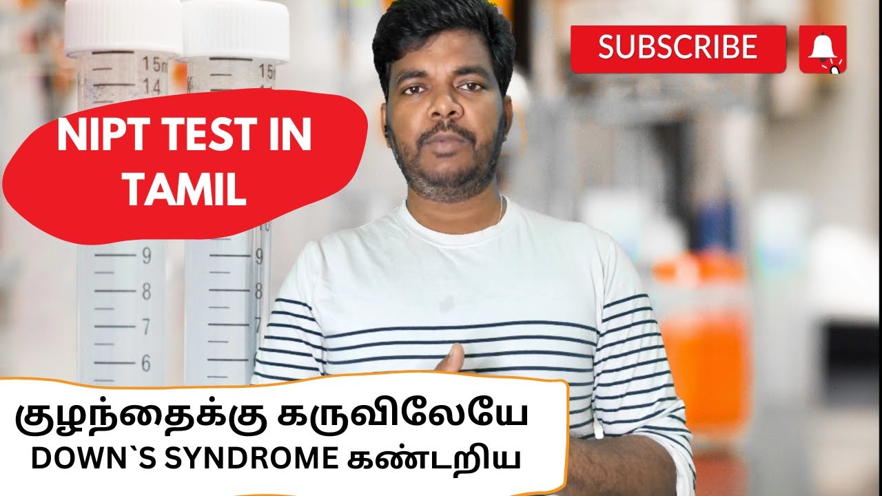 What is NIPT In Tamil | Non Invasive Prenatal Test In Tamil - YouTube
