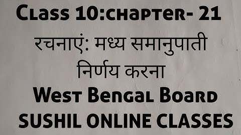 Class 10:chapter- 21 रचना: मध्य समानुपाती ज्ञात करना part 1