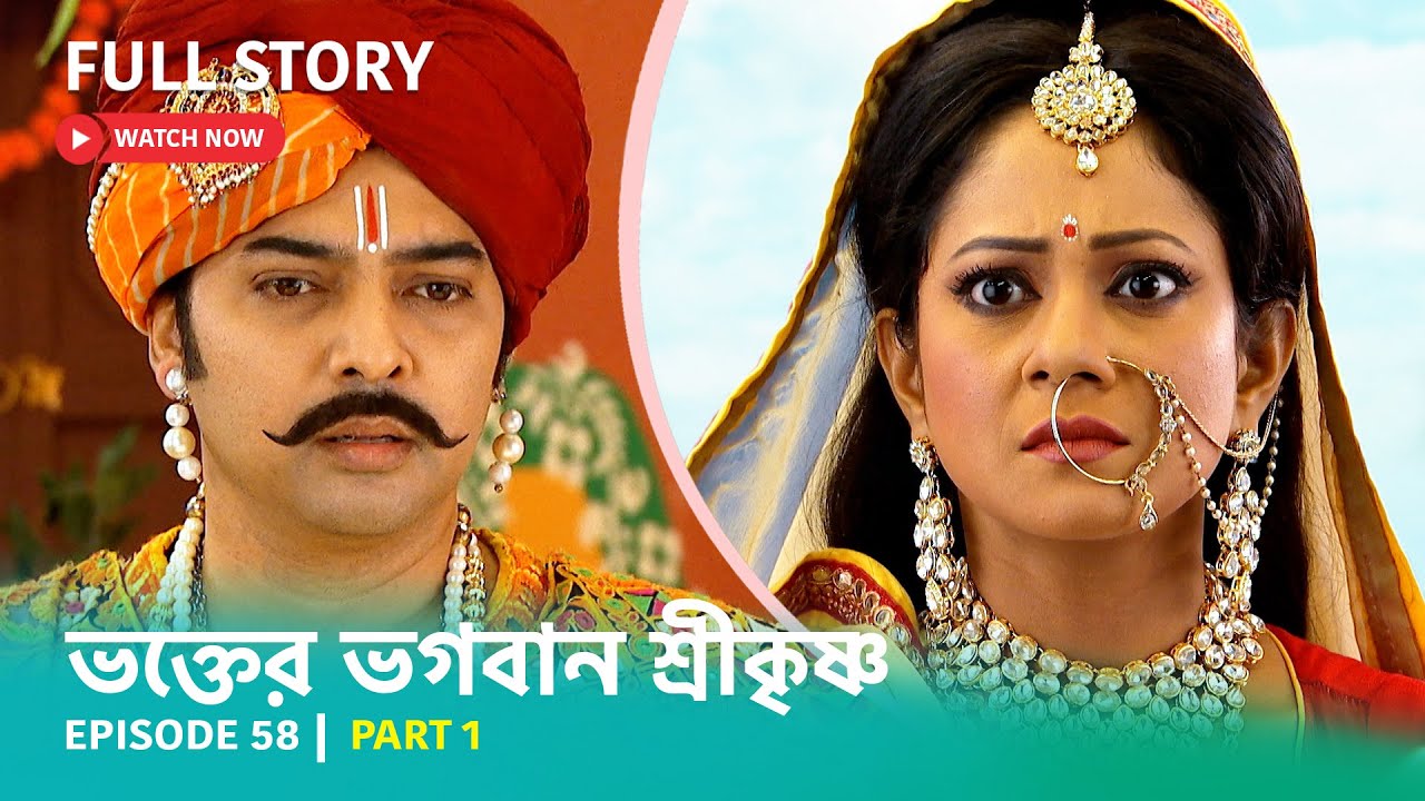 Episode 58 | Part 1 | 