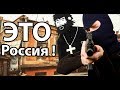 Самая жесткая игра про Россию ! ( V.L.A.D.i.K )