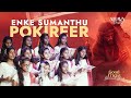 Good Friday Songs Enke Sumanthu Pokireer AHAVA Good Friday Songs Enke Sumanthu Pokireer AHAVA