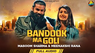Bandook Ma Goli | Full Audio | Masoom Sharma | Meenakshi Rana | Latest Haryanvi Songs Haryanvi 2022