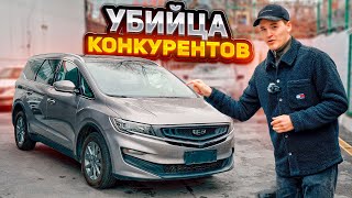 МИНИВЭН ЗА 1.6МЛН РУБЛЕЙ❗ Geely Jiaji